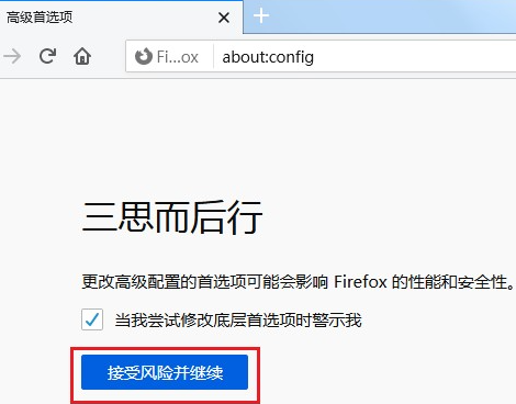 火狐浏览器不显示图片怎么办?
