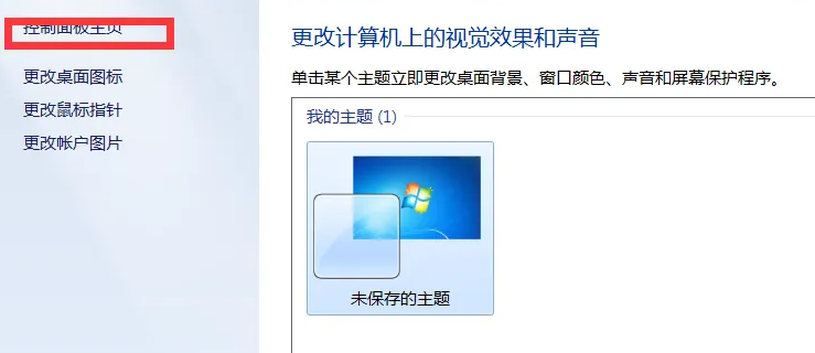 Win7系统任务栏怎么永久删除?Win7下面任务栏怎么隐藏?