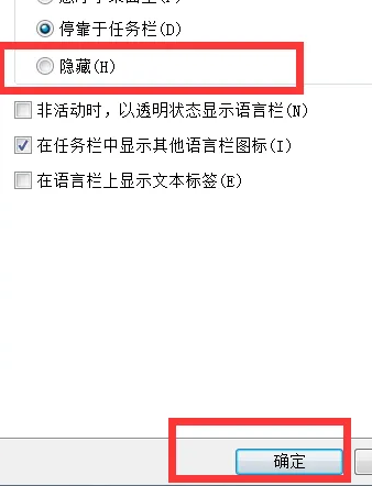 Win7系统任务栏怎么永久删除?Win7下面任务栏怎么隐藏?