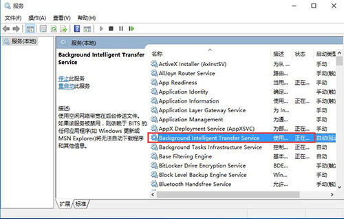 Win10系统svchost占用网速怎么解决?