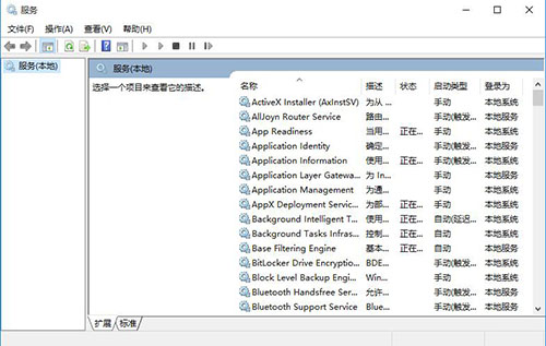 Win10系统svchost占用网速怎么解决?