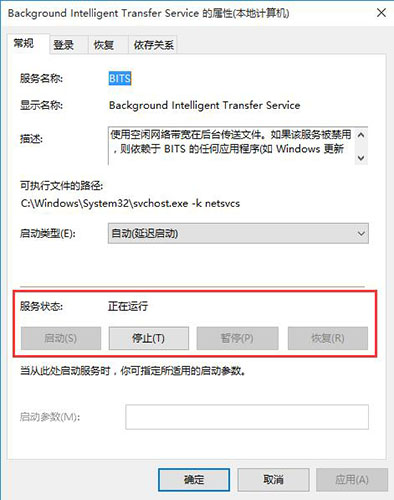 Win10系统svchost占用网速怎么解决?