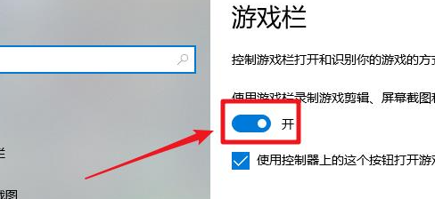 Win10系统怎么关闭xbox?Win10 xbox关闭方法介绍