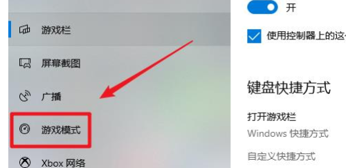 Win10系统怎么关闭xbox?Win10 xbox关闭方法介绍