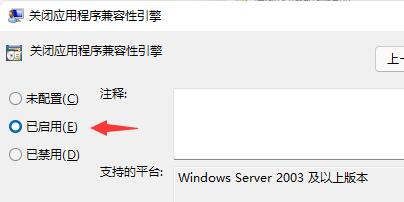 Win11一梦江湖闪退无法安装怎么办?pc版一梦江湖打开就闪退了