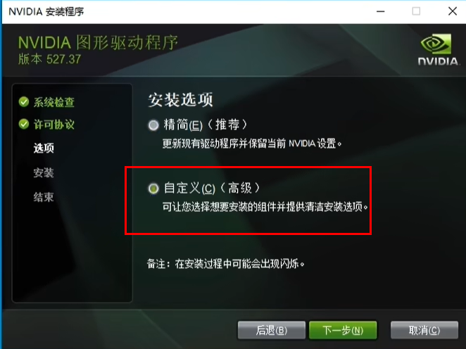 英伟达显卡驱动怎么下载安装?NVIDIA显卡驱动下载安装教程