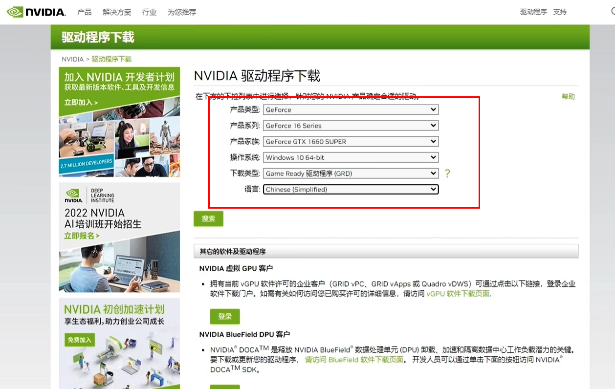 英伟达显卡驱动怎么下载安装?NVIDIA显卡驱动下载安装教程