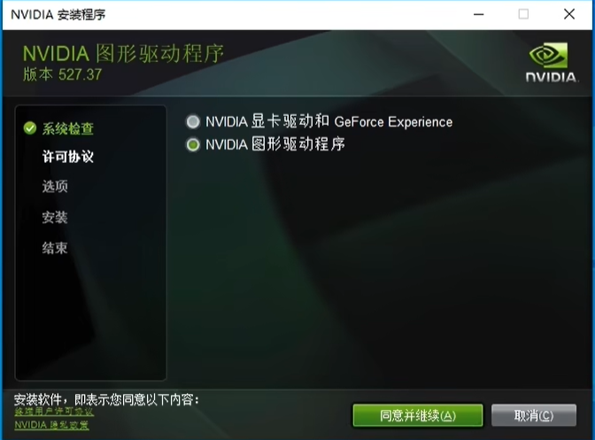 英伟达显卡驱动怎么下载安装?NVIDIA显卡驱动下载安装教程
