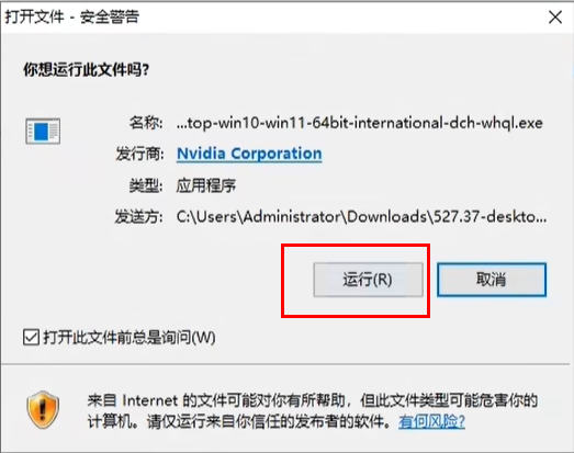 英伟达显卡驱动怎么下载安装?NVIDIA显卡驱动下载安装教程