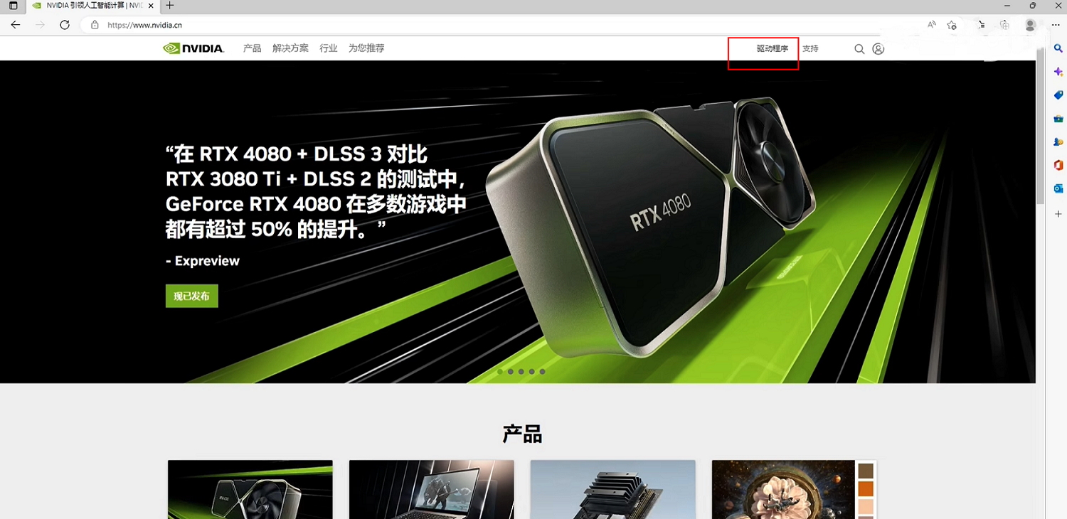 英伟达显卡驱动怎么下载安装?NVIDIA显卡驱动下载安装教程