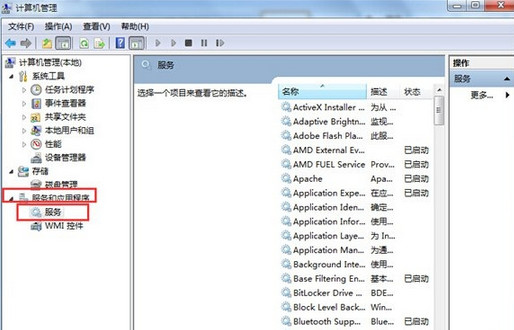 win7开机提示音频服务未运行怎么办?win7音频服务未运行解决方法