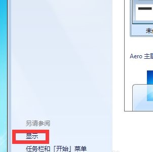 win7系统调整亮度快捷键是什么?win7更改亮度快捷键介绍