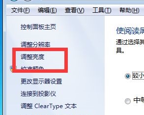 win7系统调整亮度快捷键是什么?win7更改亮度快捷键介绍
