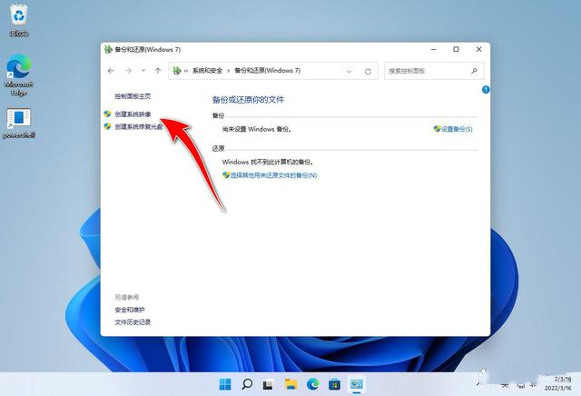 win11备份和还原在哪?win11备份和还原位置介绍