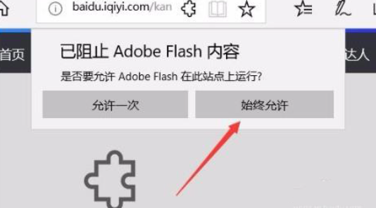 win7系统edge浏览器看视频黑屏怎么办?edge看视频黑屏解决方法