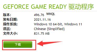 win7显卡驱动不兼容怎么办?win7显卡驱动不兼容解决方法