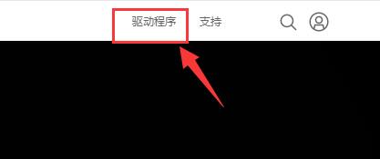 win7显卡驱动不兼容怎么办?win7显卡驱动不兼容解决方法