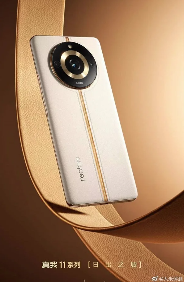 真我11系列将搭载联发科新一代移动平台天玑7050