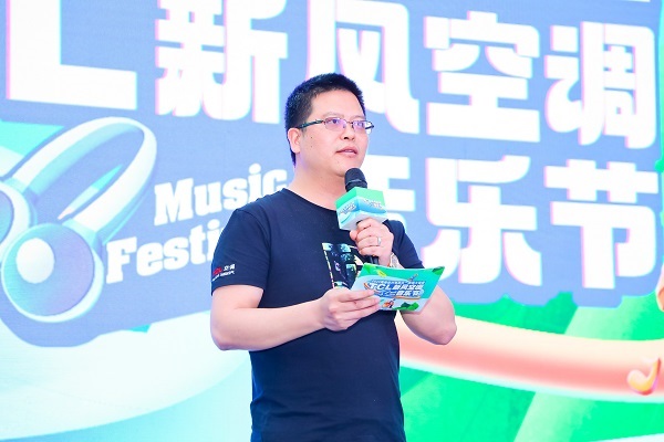 TCL空调新风音乐节海南站开启,健康新风之歌唱响琼州