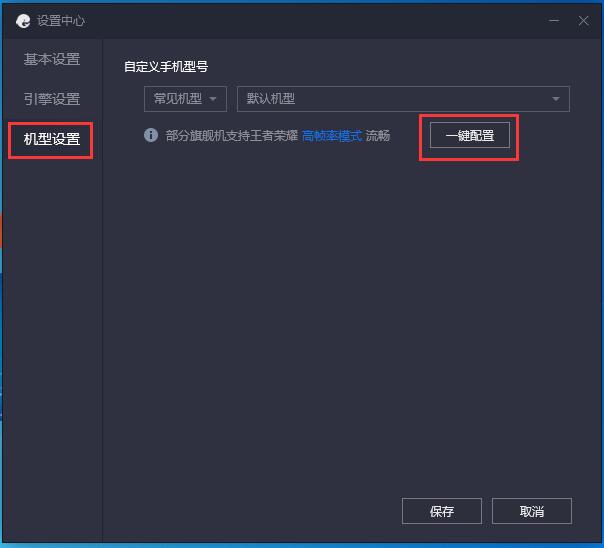 腾讯手游助手玩游戏卡顿怎么办?腾讯手游助手运行游戏不流畅
