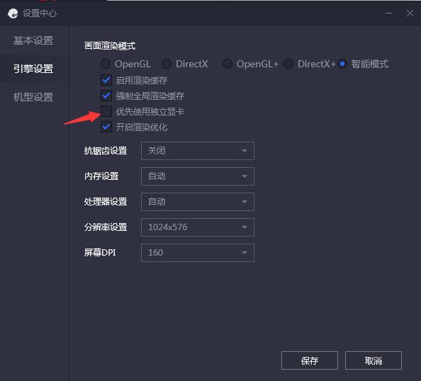 腾讯手游助手玩游戏卡顿怎么办?腾讯手游助手运行游戏不流畅