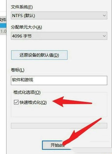 出售旧电脑怎么删除个人数据win7?