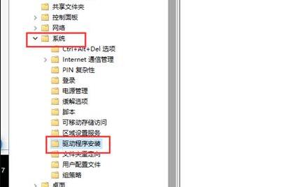 win10怎么禁用驱动程序强制签名?win10驱动程序强制签名关闭教程