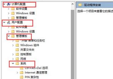 win10怎么禁用驱动程序强制签名?win10驱动程序强制签名关闭教程