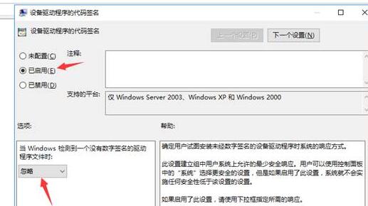 win10怎么禁用驱动程序强制签名?win10驱动程序强制签名关闭教程