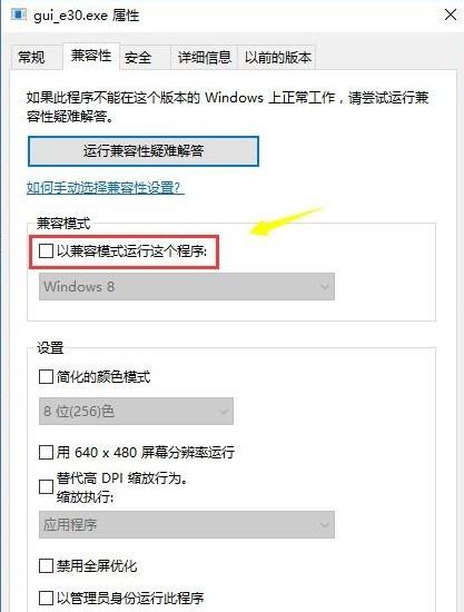 Win7可以装Win10的软件吗?Win7怎么运行Win10的软件?