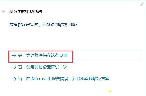 Win7可以装Win10的软件吗?Win7怎么运行Win10的软件?