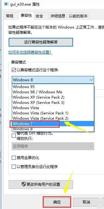 Win7可以装Win10的软件吗?Win7怎么运行Win10的软件?