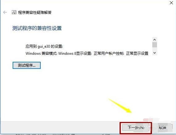 Win7可以装Win10的软件吗?Win7怎么运行Win10的软件?