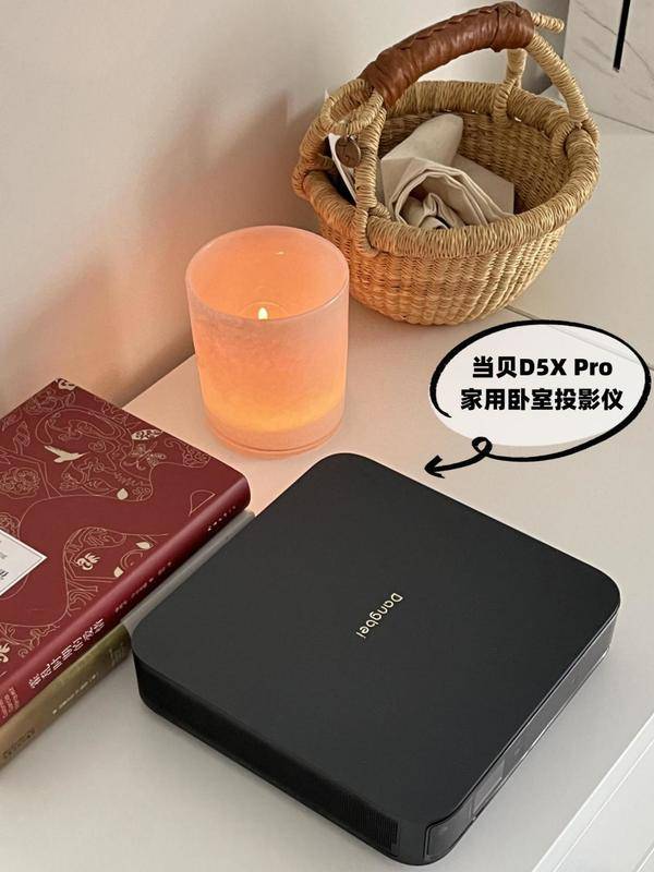 618卧室投影仪什么牌子好?亲测体验,1250CVIA的当贝D5X Pro值得选