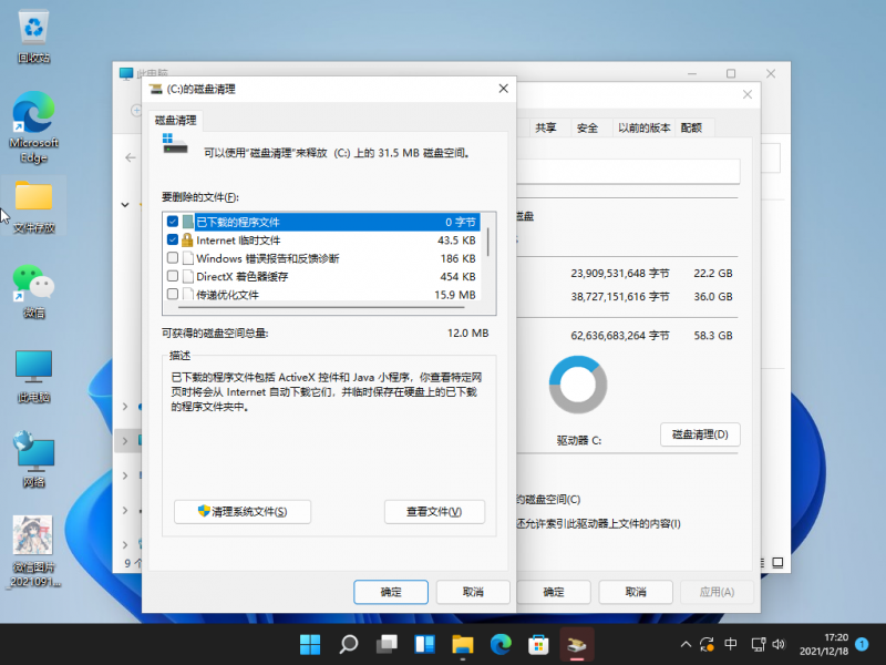win11系统还原占用c盘太多空间怎么办?