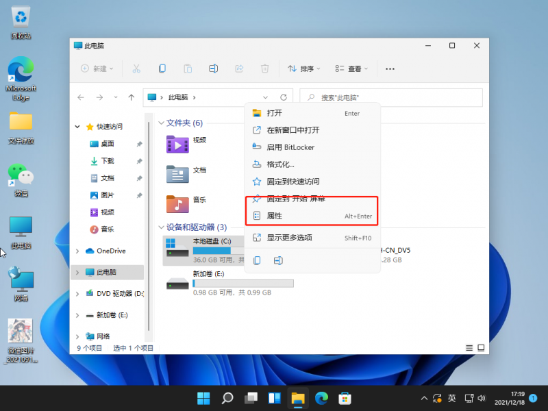win11系统还原占用c盘太多空间怎么办?