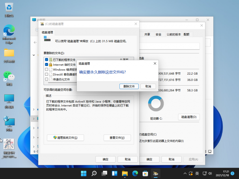 win11系统还原占用c盘太多空间怎么办?