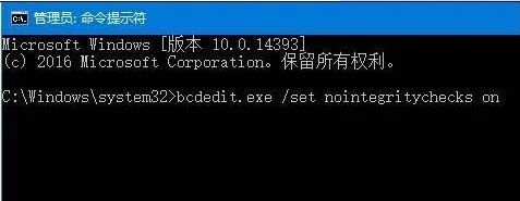 Win10禁用驱动程序强制签名后重启失效怎么办?