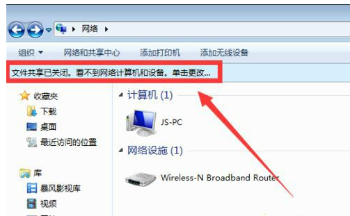 Win7开共享局域网内主机看不到其他计算机怎么办?