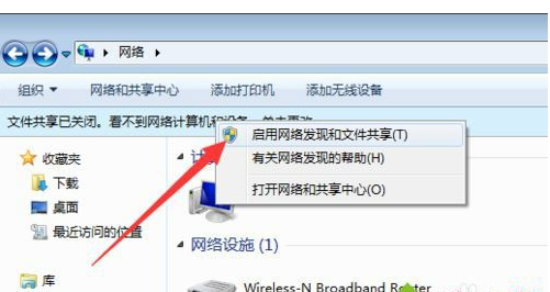 Win7开共享局域网内主机看不到其他计算机怎么办?