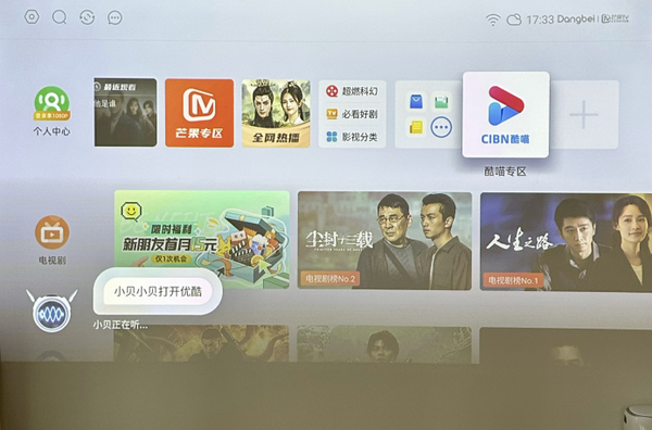 618客厅投影仪什么牌子好用?首发MT9679芯片的王牌当贝X5最香