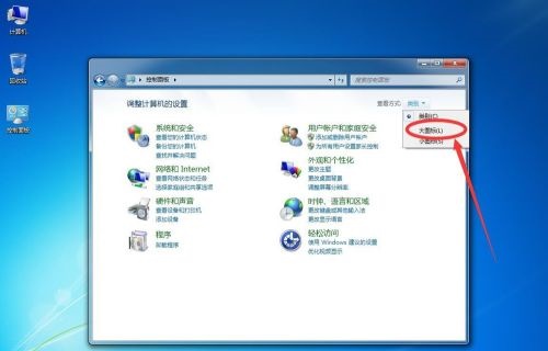 win7系统按5次shift弹出粘滞键提示怎么解决?