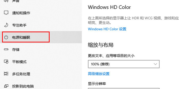 win10关机后主机还在运行怎么回事?