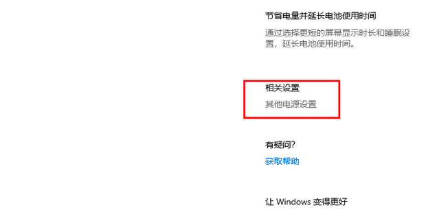 win10关机后主机还在运行怎么回事?