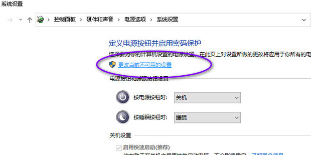 win10关机后主机还在运行怎么回事?