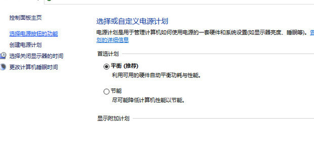 win10关机后主机还在运行怎么回事?