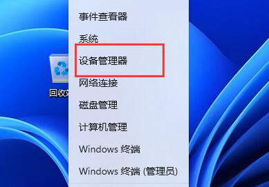 win11连接蓝牙耳机音质变差怎么办?