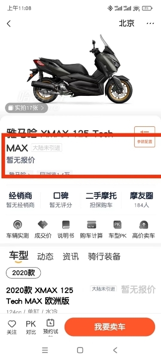 豪华运动大踏板新卷王,鸿350!