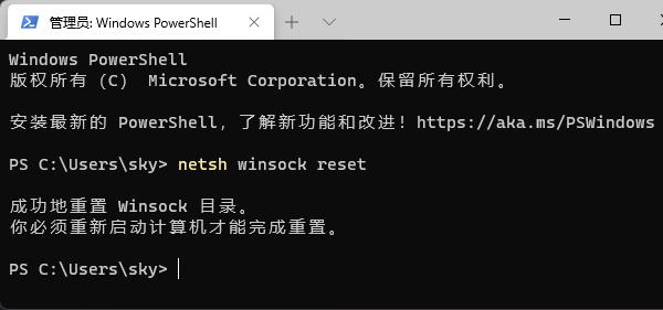 Win11系统网络不稳定怎么办?完美解决win11间歇性掉线问题