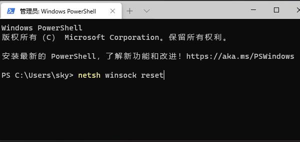 Win11系统网络不稳定怎么办?完美解决win11间歇性掉线问题